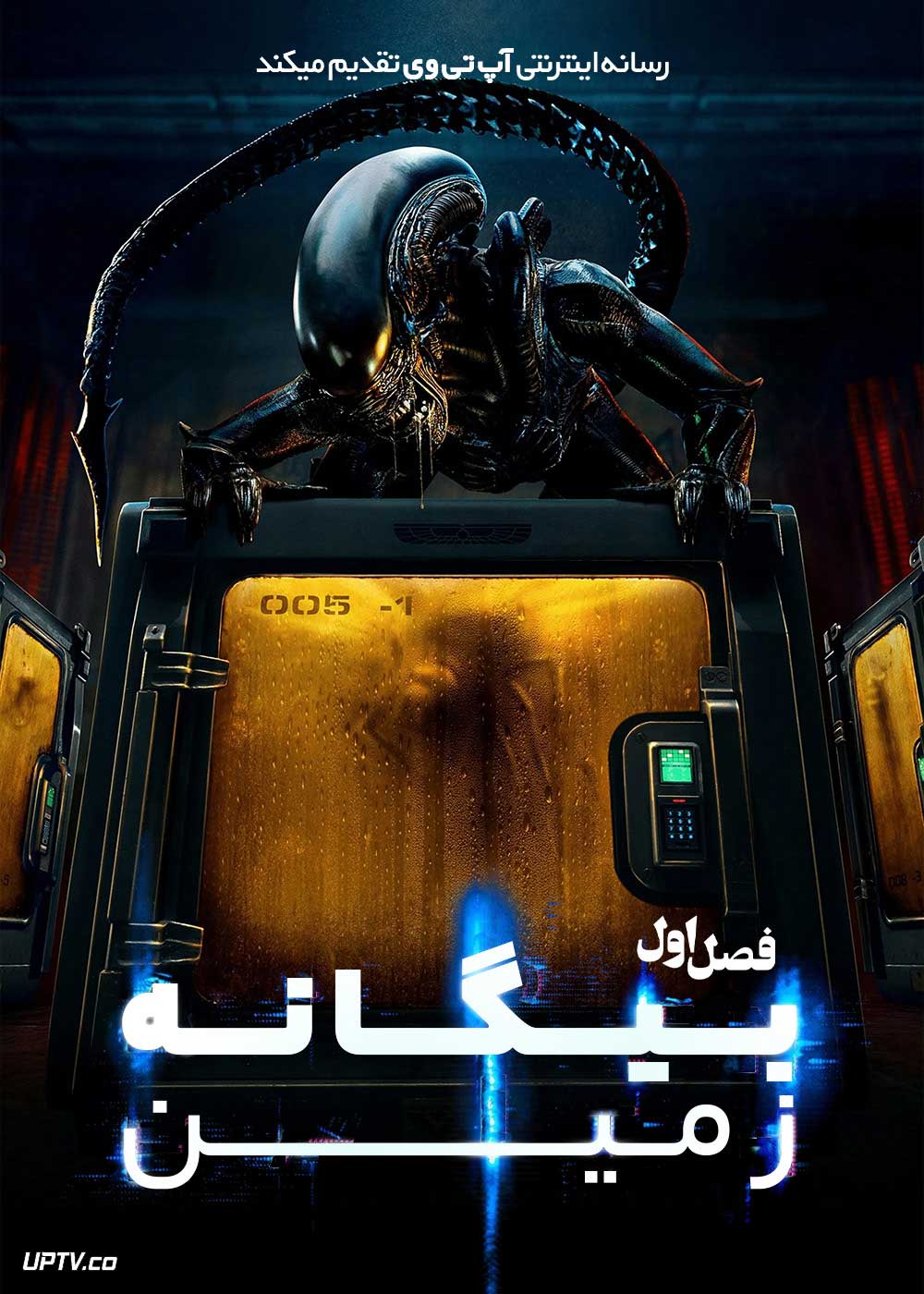 Alien Earth